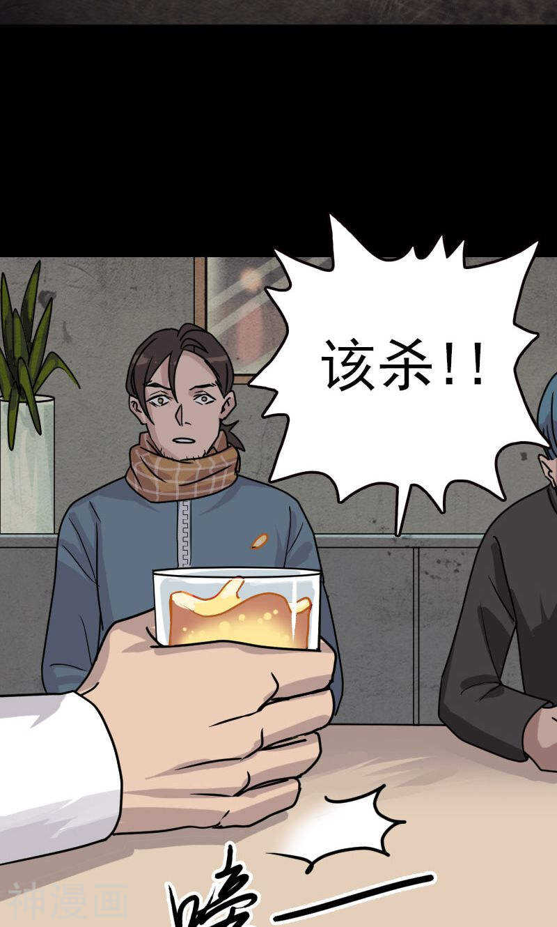 第21话(35P)-凶棺-万画筒漫画（第20张）