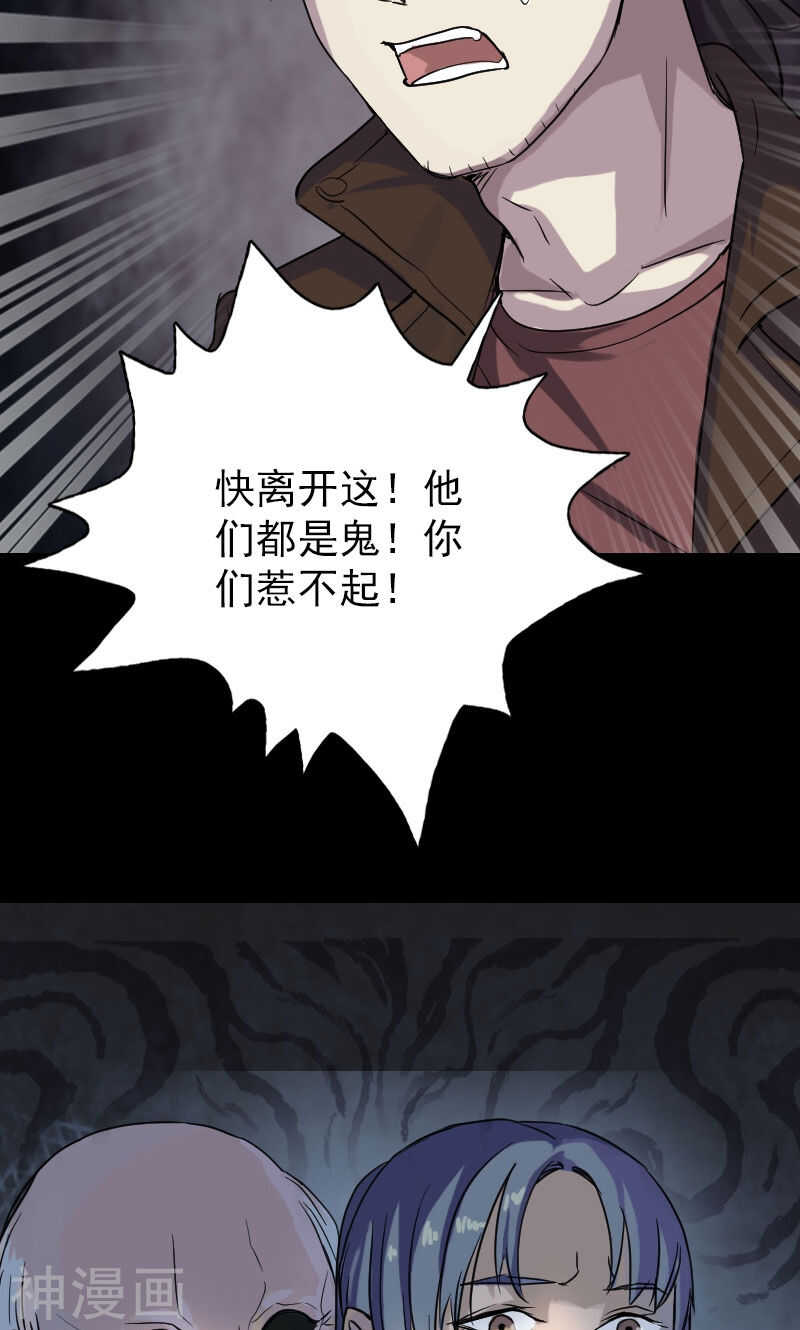 第35话(36P)-凶棺-万画筒漫画（第8张）