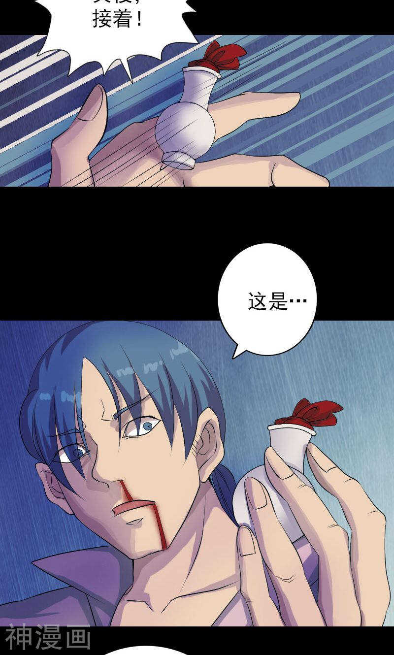 第75话(39P)-凶棺-万画筒漫画（第23张）