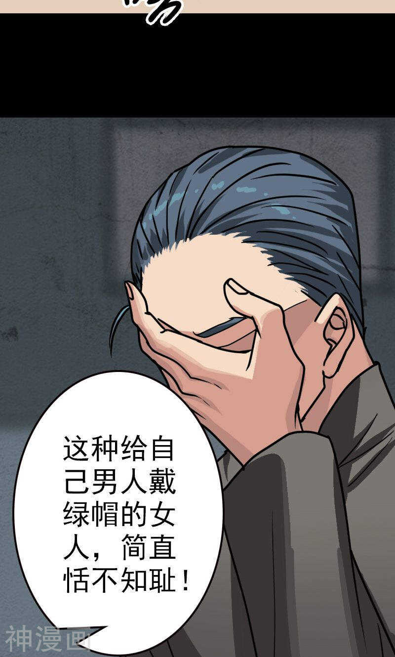 第21话(35P)-凶棺-万画筒漫画（第21张）