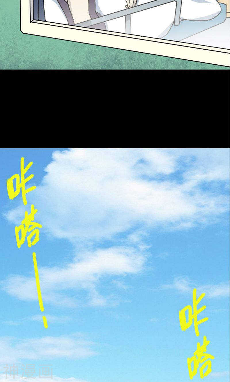 第4话(25P)-凶棺-万画筒漫画（第13张）