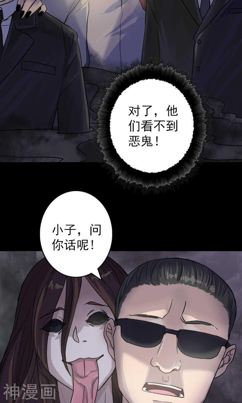 第35话(36P)-凶棺-万画筒漫画（第10张）