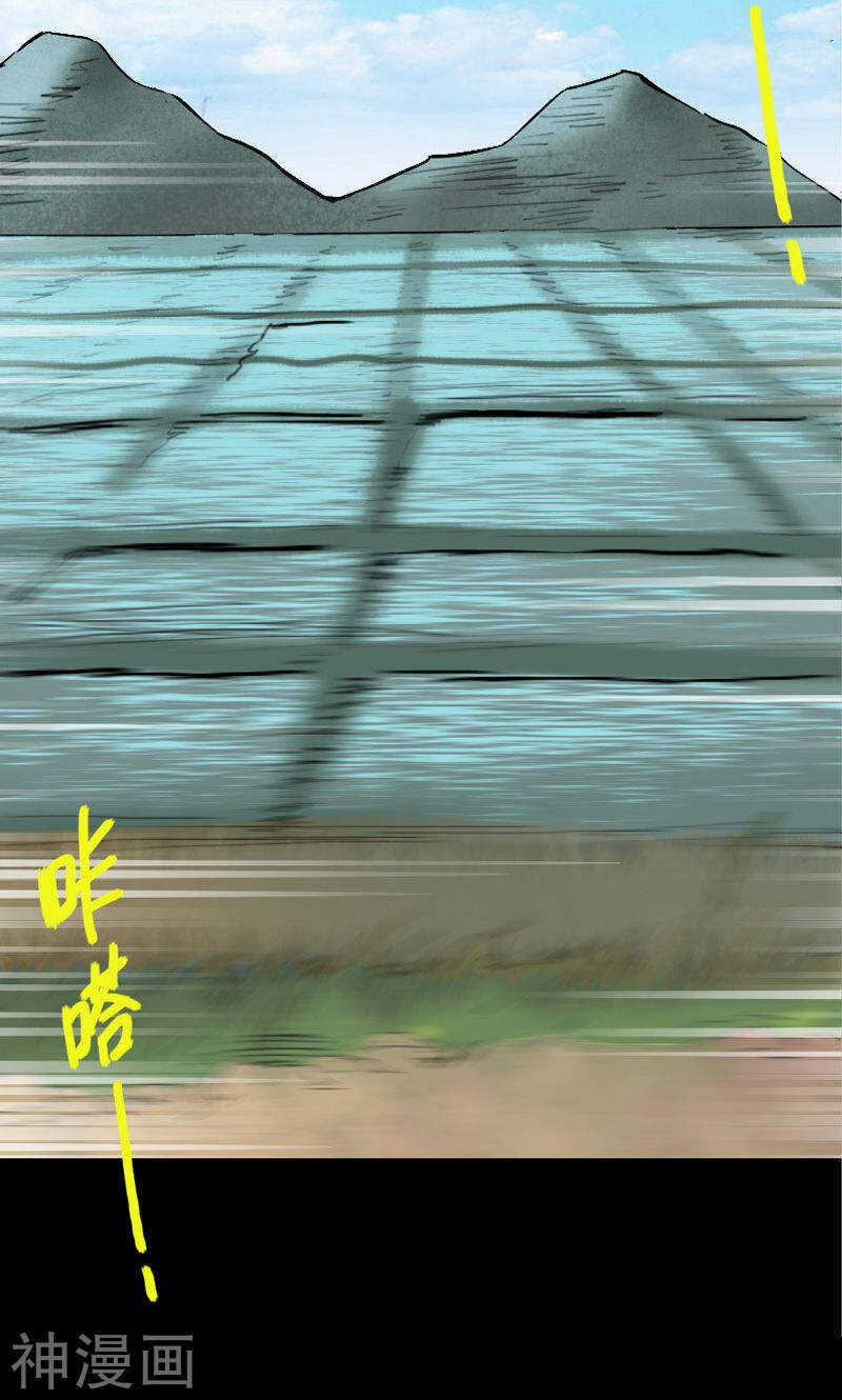 第4话(25P)-凶棺-万画筒漫画（第14张）