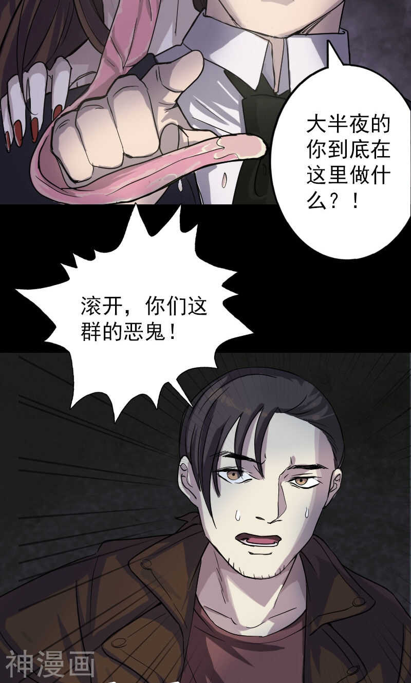 第35话(36P)-凶棺-万画筒漫画（第11张）