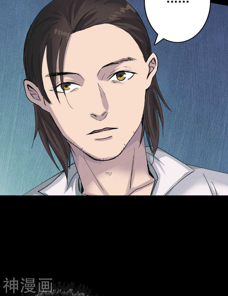 第60话(38P)-凶棺-万画筒漫画（第7张）