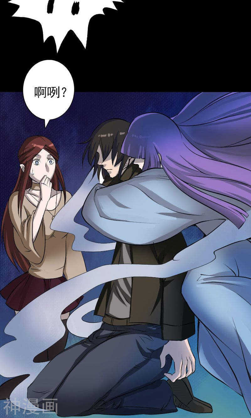 第83话(39P)-凶棺-万画筒漫画（第18张）