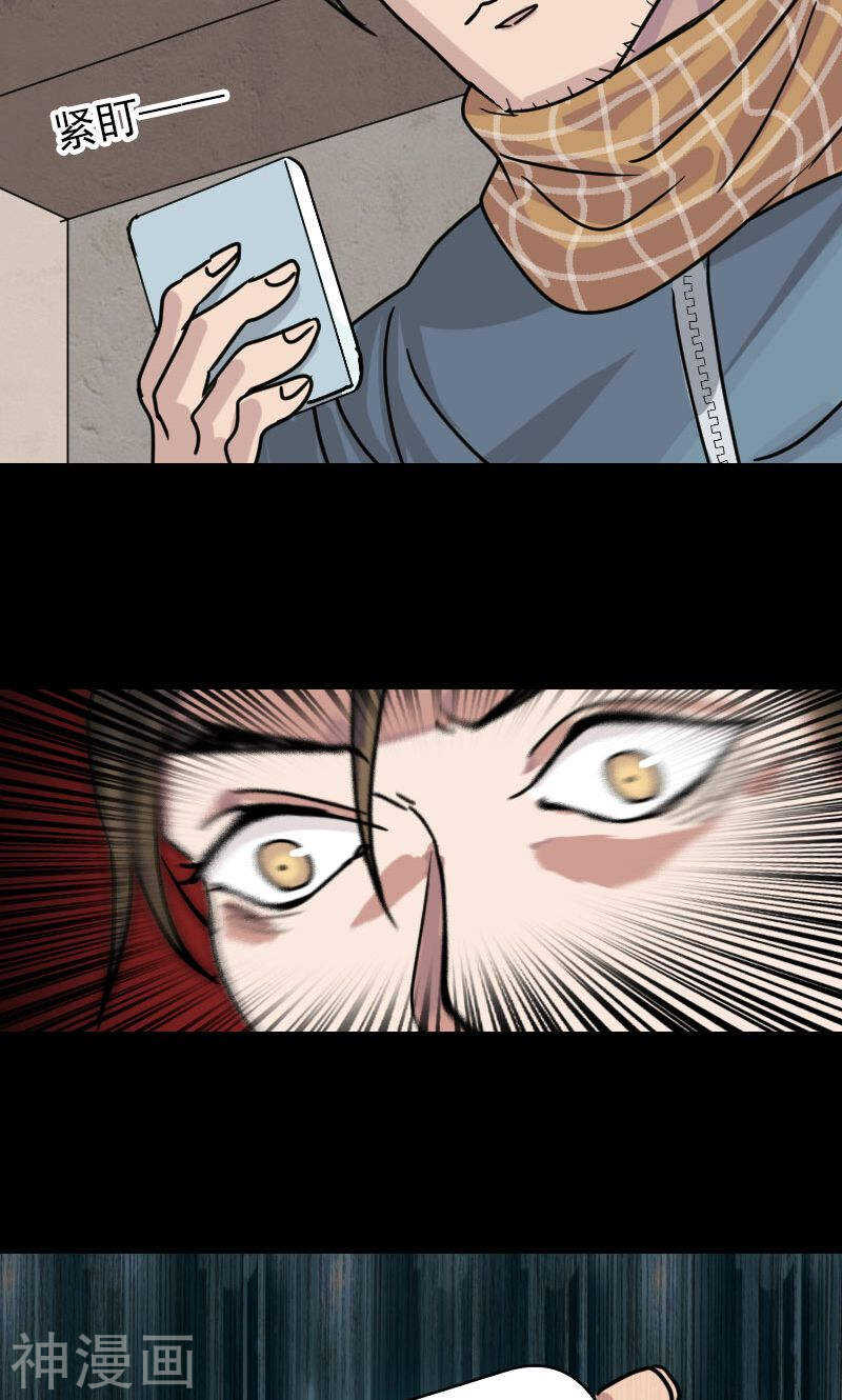 第21话(35P)-凶棺-万画筒漫画（第25张）