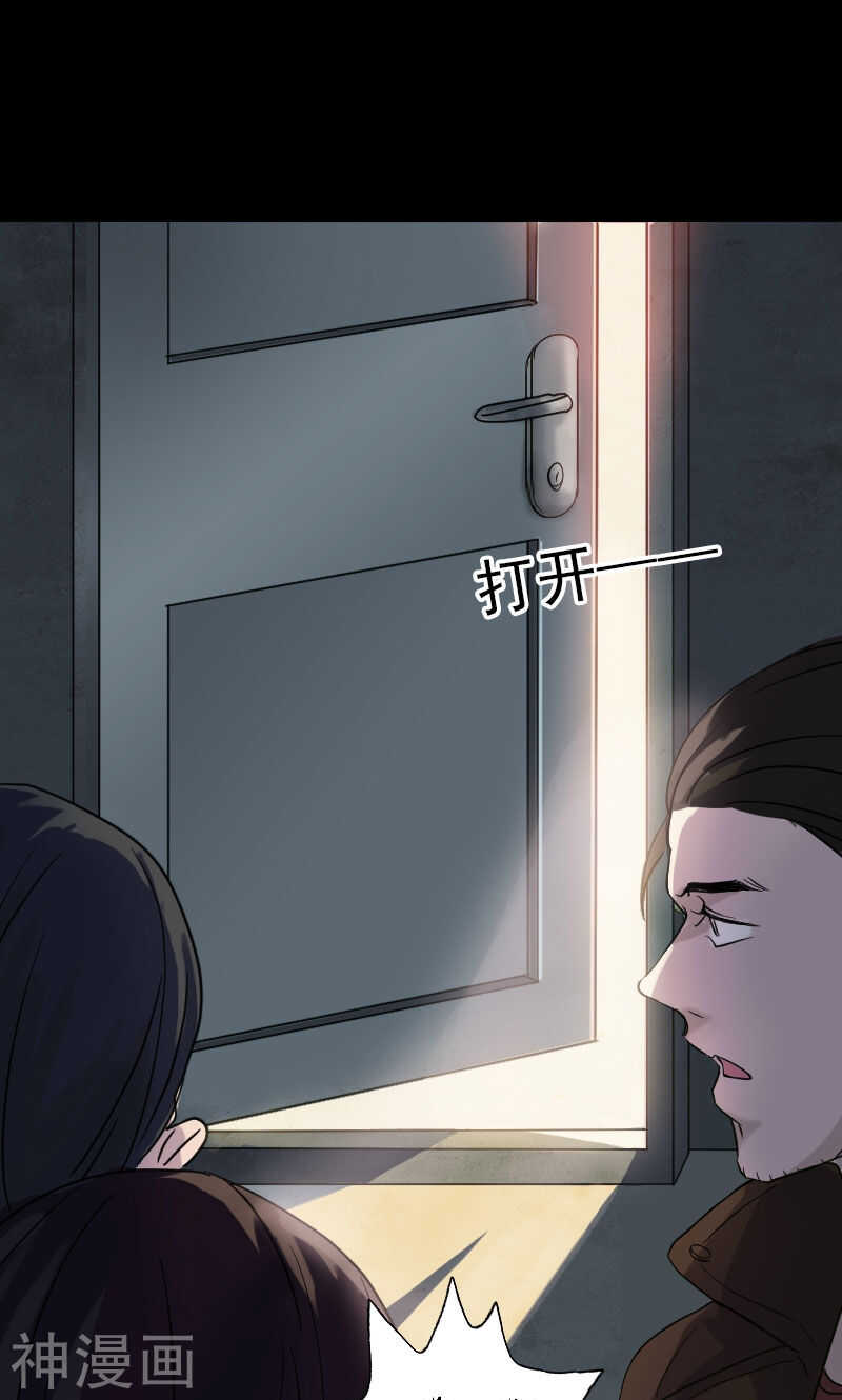 第35话(36P)-凶棺-万画筒漫画（第13张）