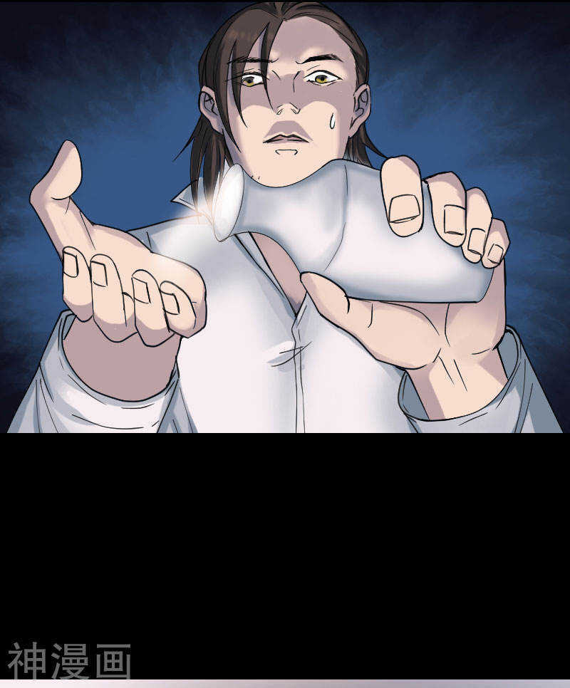 第60话(38P)-凶棺-万画筒漫画（第9张）