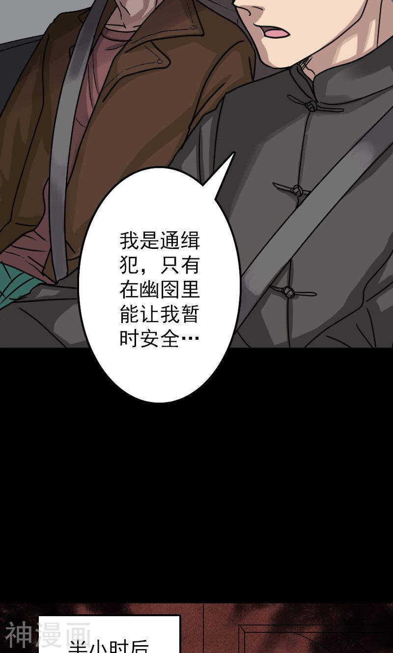 第28话(46P)-凶棺-万画筒漫画（第3张）