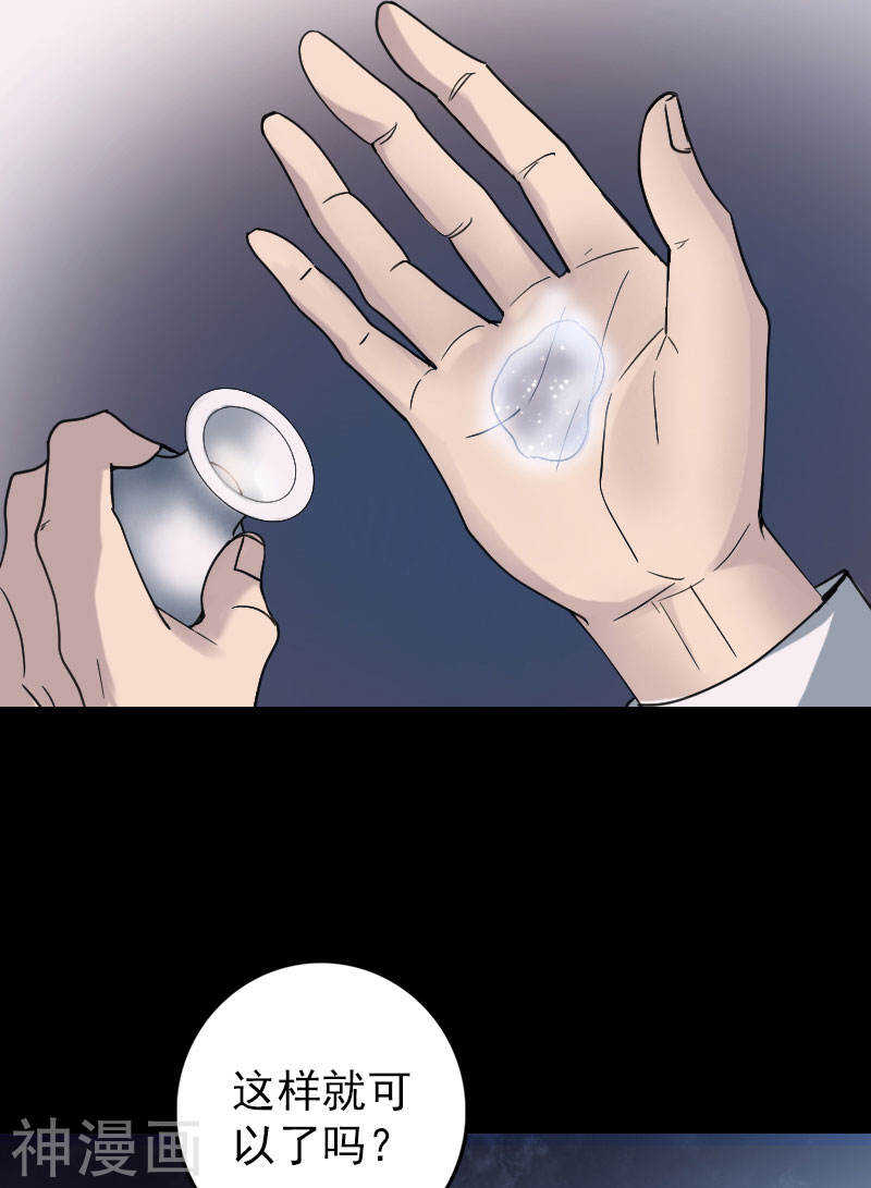 第60话(38P)-凶棺-万画筒漫画（第10张）