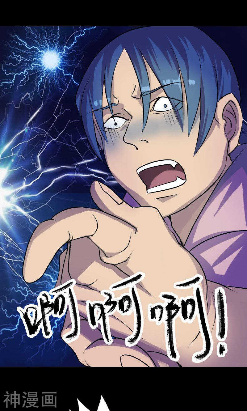 第75话(39P)-凶棺-万画筒漫画（第29张）
