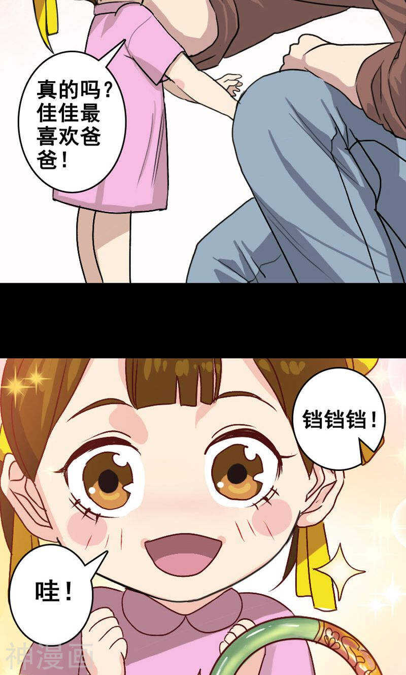 第4话(25P)-凶棺-万画筒漫画（第18张）