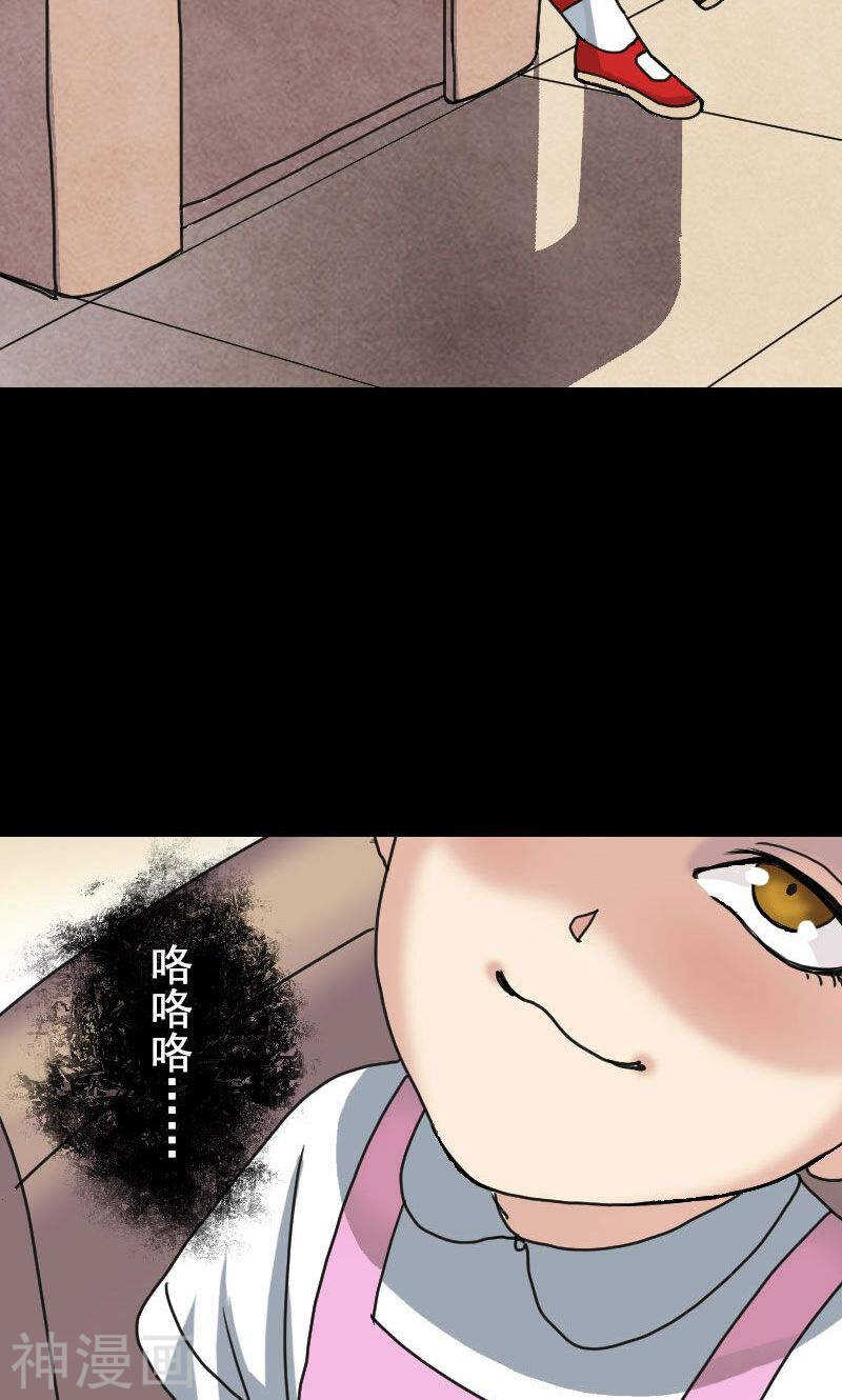 第13话(28P)-凶棺-万画筒漫画（第6张）