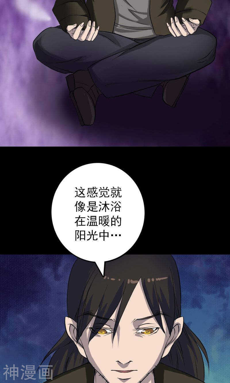第83话(39P)-凶棺-万画筒漫画（第22张）