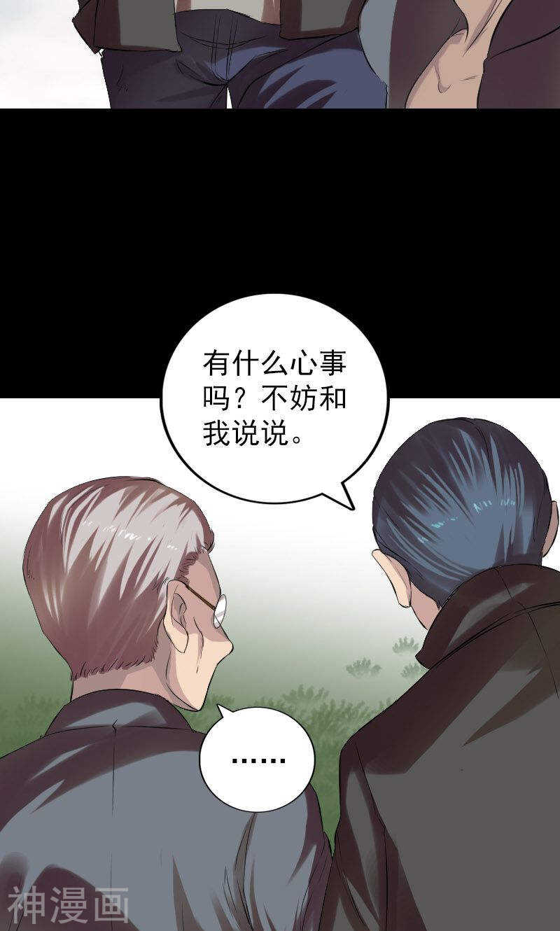 番外2胡宗秘传(50P)-凶棺-万画筒漫画（第5张）
