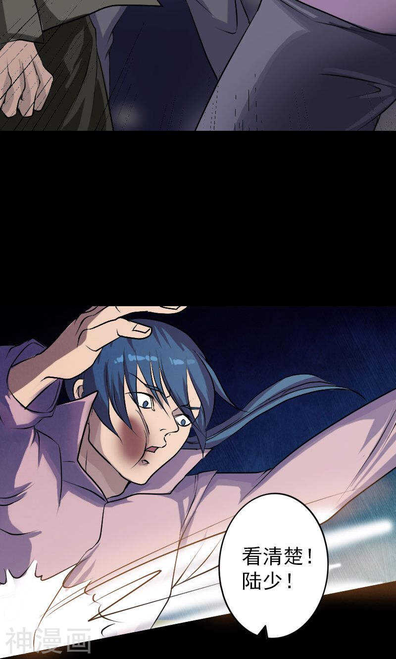 第75话(39P)-凶棺-万画筒漫画（第31张）