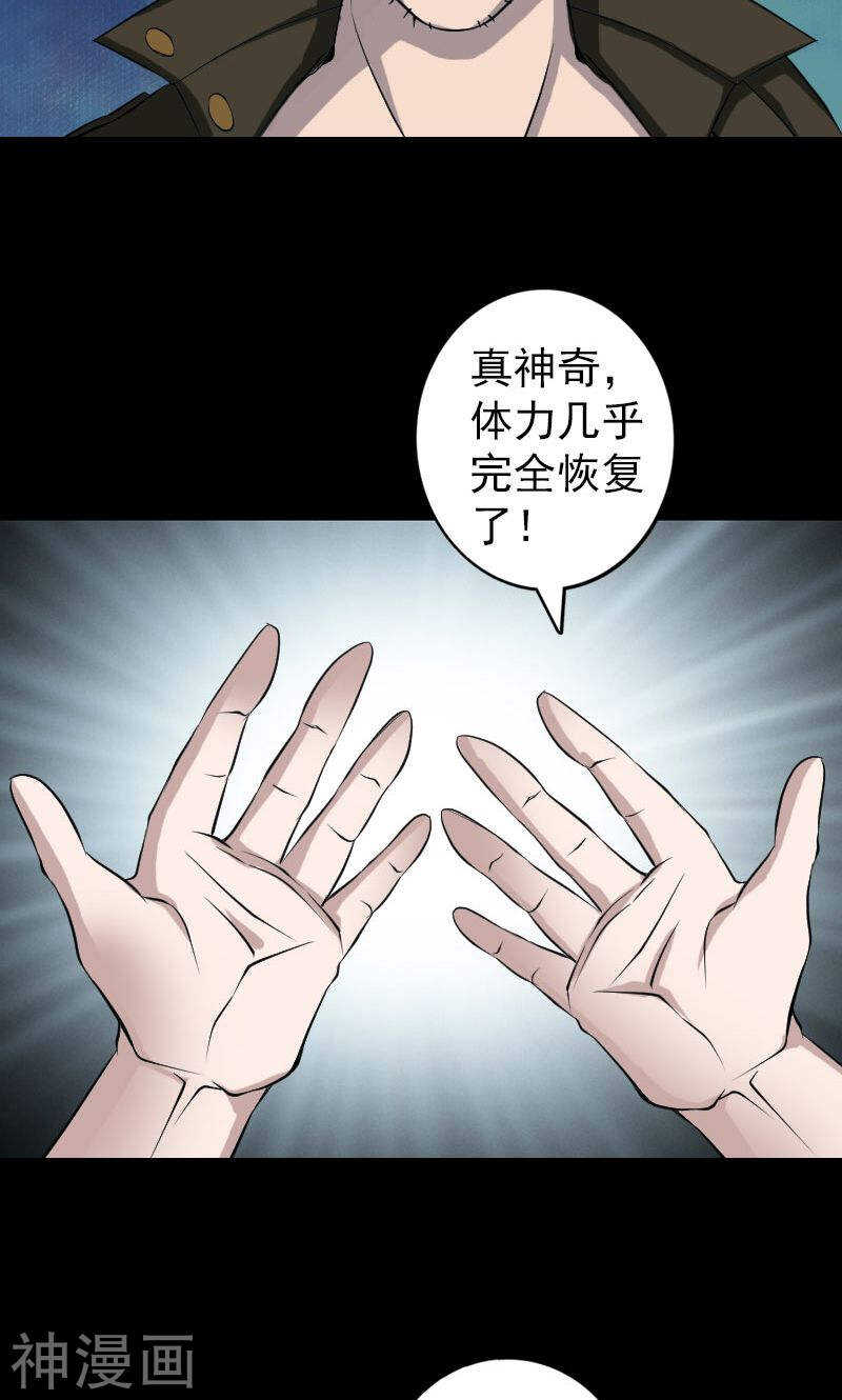 第83话(39P)-凶棺-万画筒漫画（第23张）