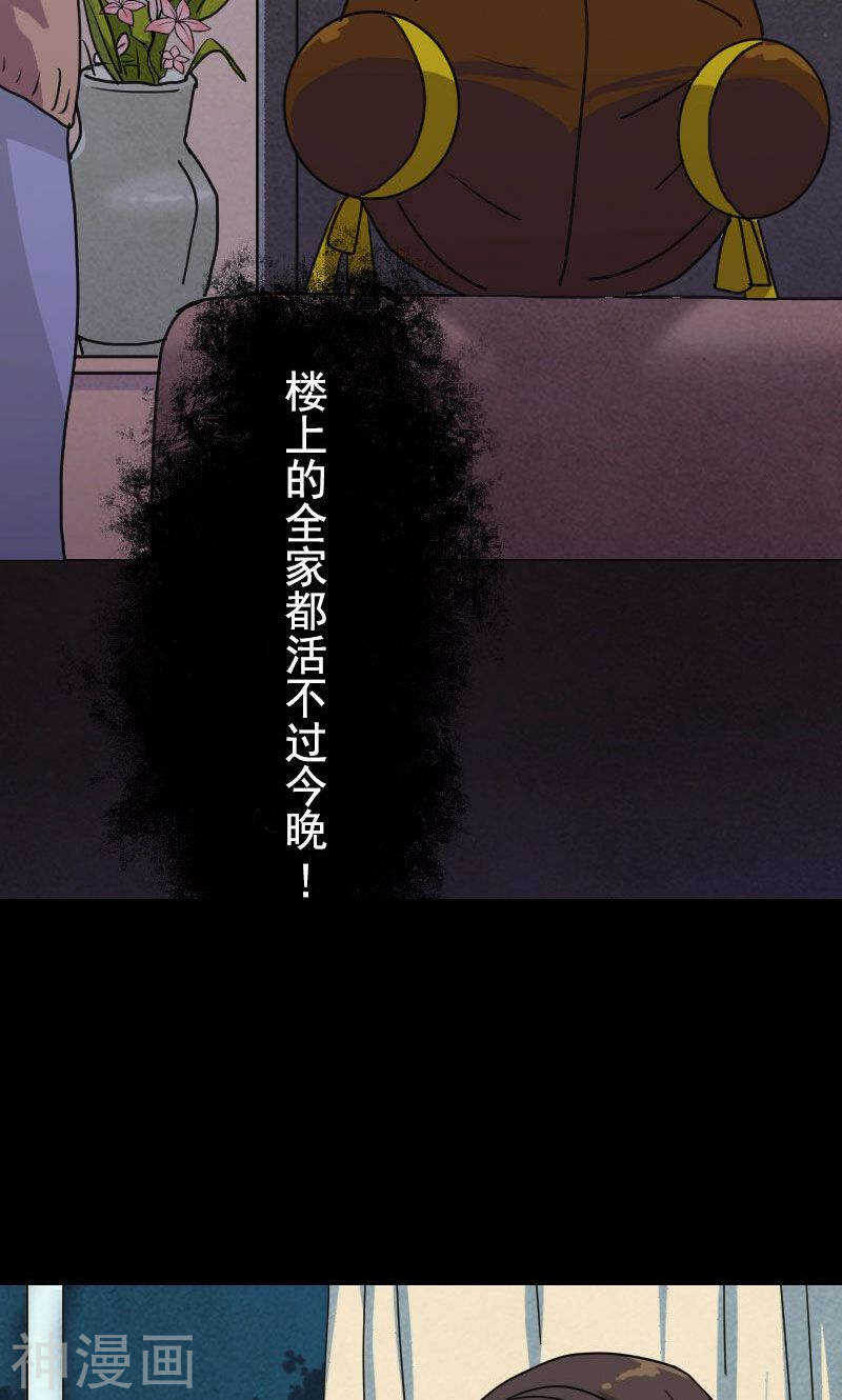 第13话(28P)-凶棺-万画筒漫画（第8张）