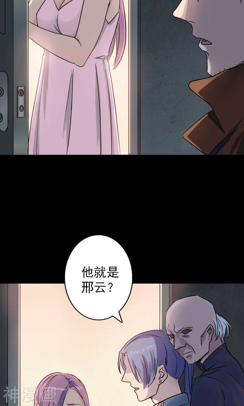 第35话(36P)-凶棺-万画筒漫画（第17张）