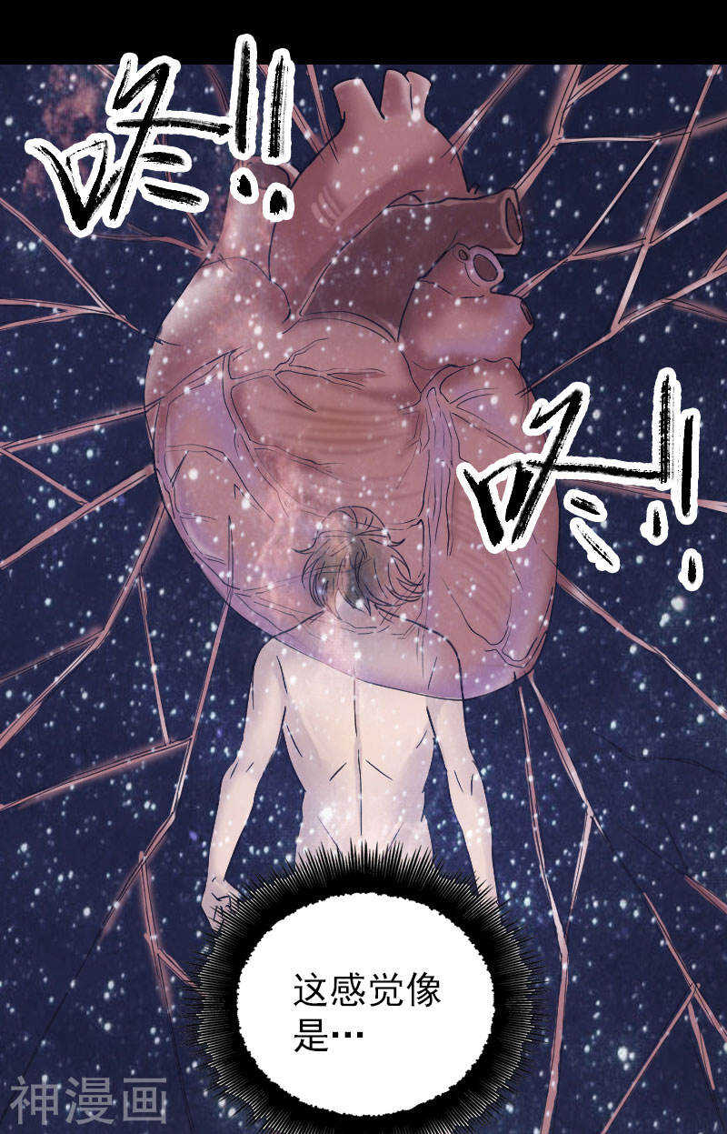 第60话(38P)-凶棺-万画筒漫画（第13张）