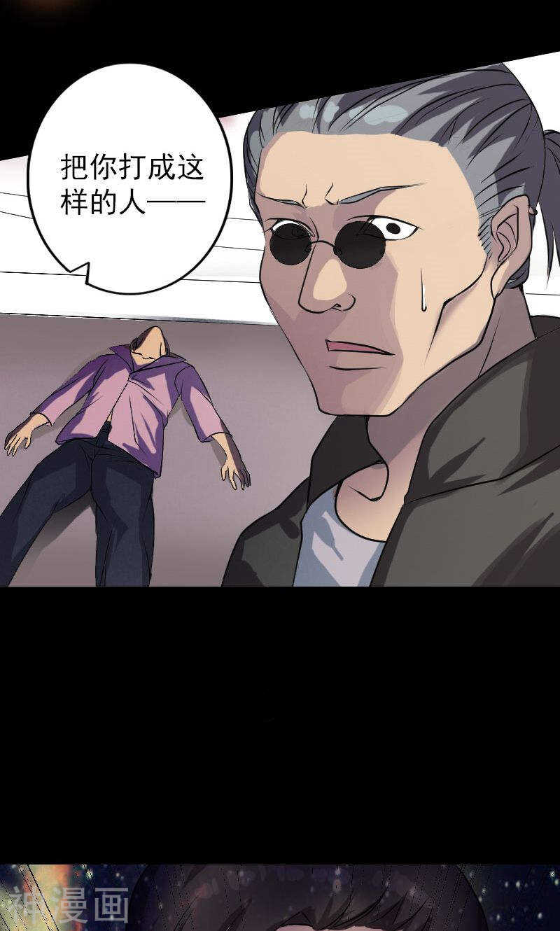 第75话(39P)-凶棺-万画筒漫画（第32张）