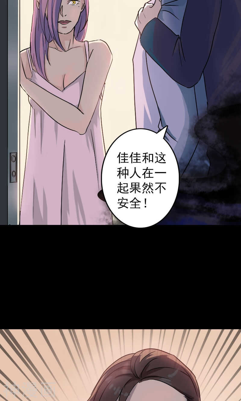 第35话(36P)-凶棺-万画筒漫画（第18张）