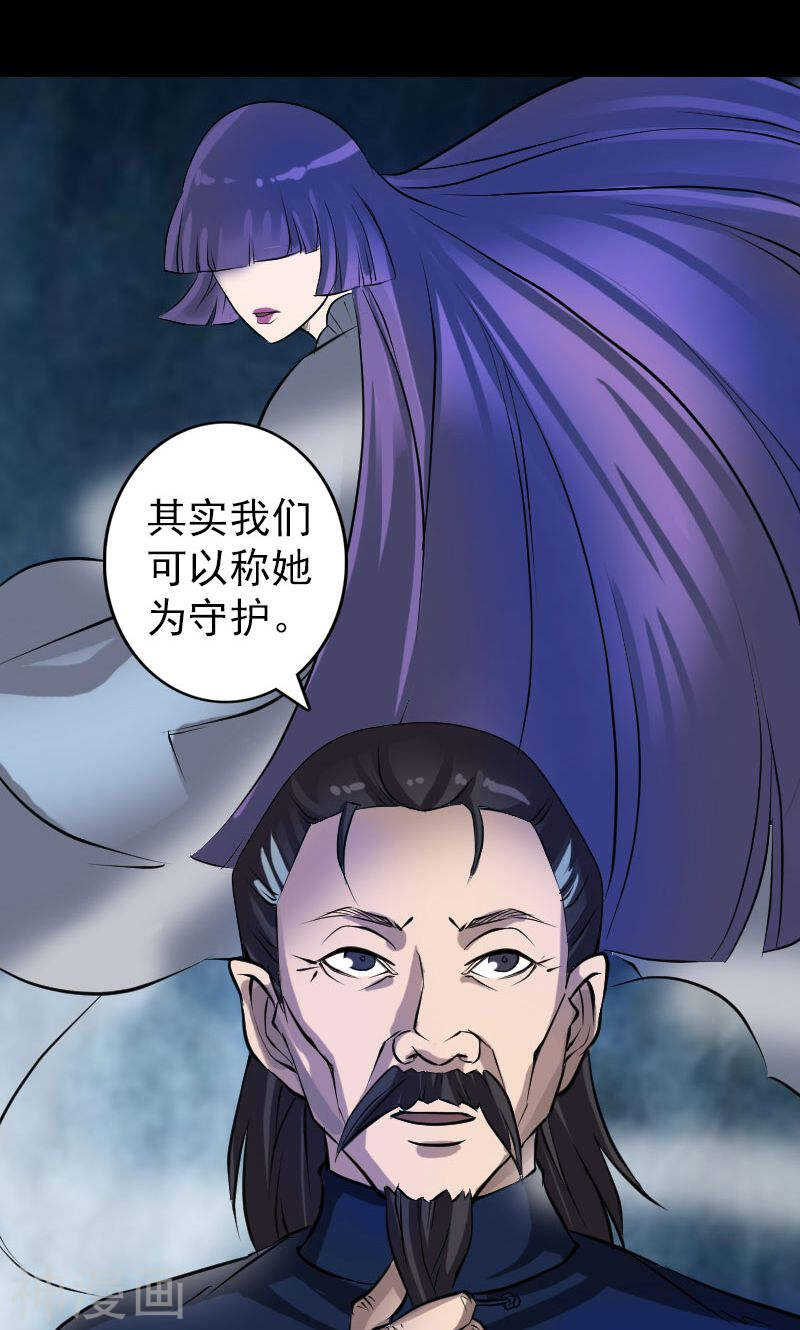 第83话(39P)-凶棺-万画筒漫画（第25张）