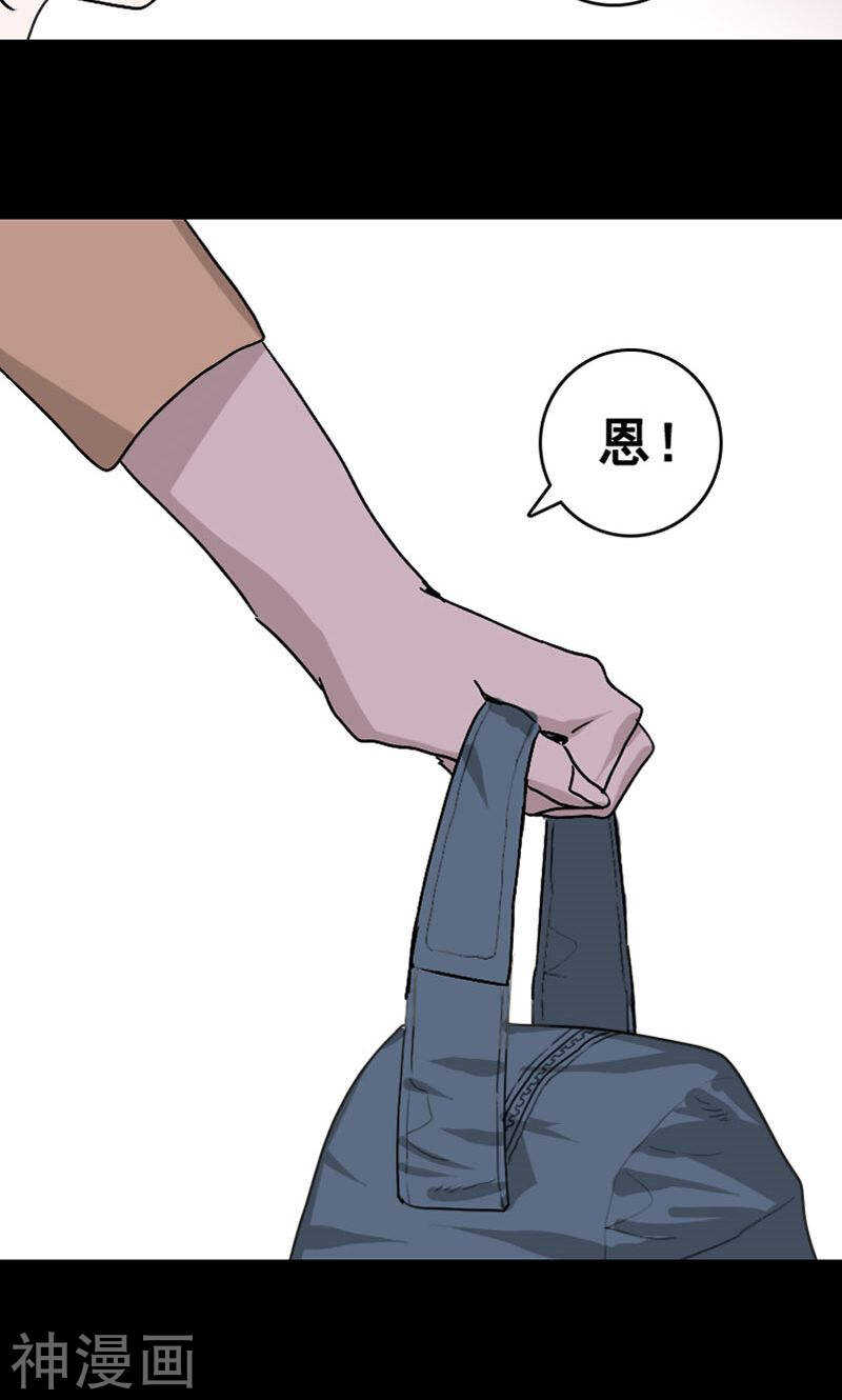 第4话(25P)-凶棺-万画筒漫画（第22张）