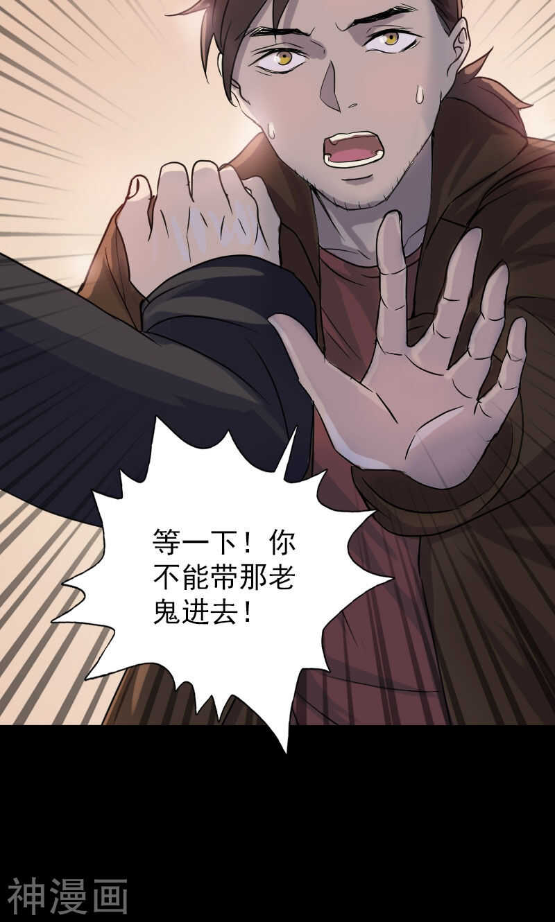 第35话(36P)-凶棺-万画筒漫画（第19张）