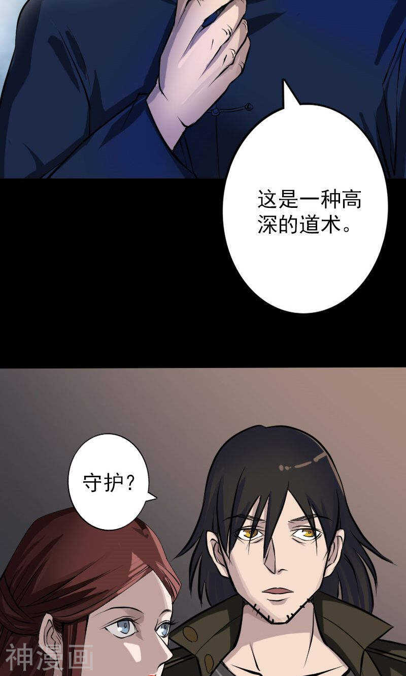 第83话(39P)-凶棺-万画筒漫画（第26张）
