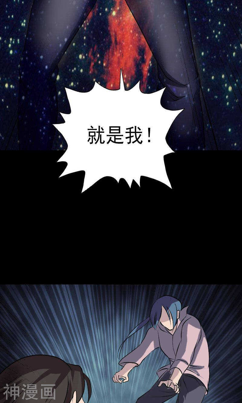 第75话(39P)-凶棺-万画筒漫画（第34张）