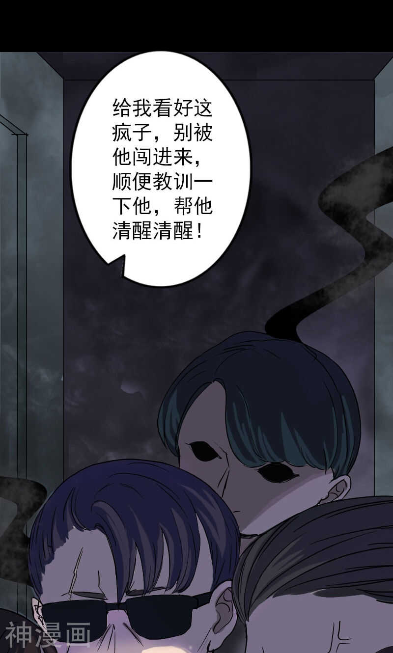 第35话(36P)-凶棺-万画筒漫画（第20张）
