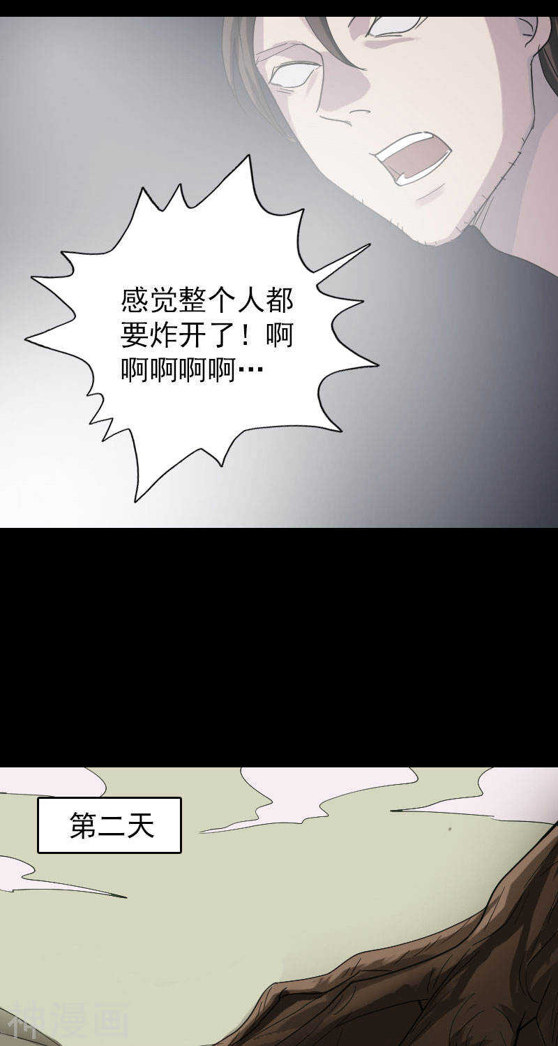 第60话(38P)-凶棺-万画筒漫画（第16张）
