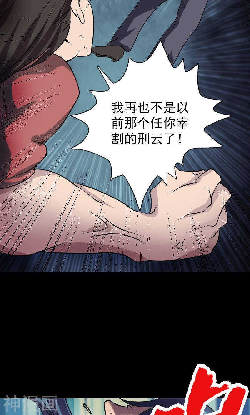 第75话(39P)-凶棺-万画筒漫画（第35张）