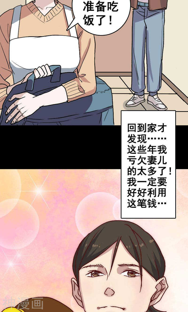 第4话(25P)-凶棺-万画筒漫画（第24张）