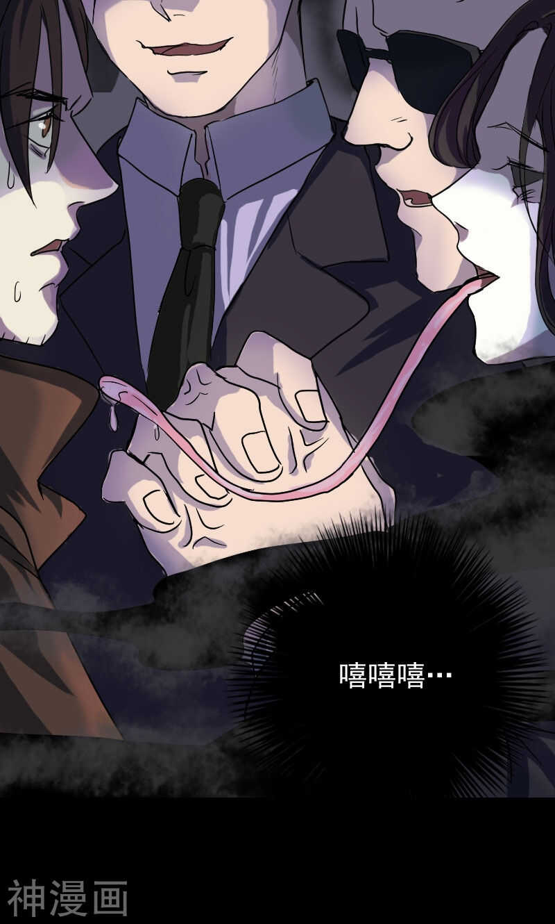 第35话(36P)-凶棺-万画筒漫画（第21张）