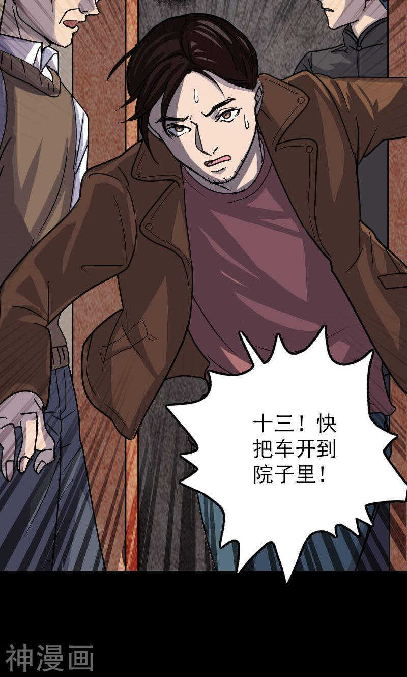 第28话(46P)-凶棺-万画筒漫画（第10张）