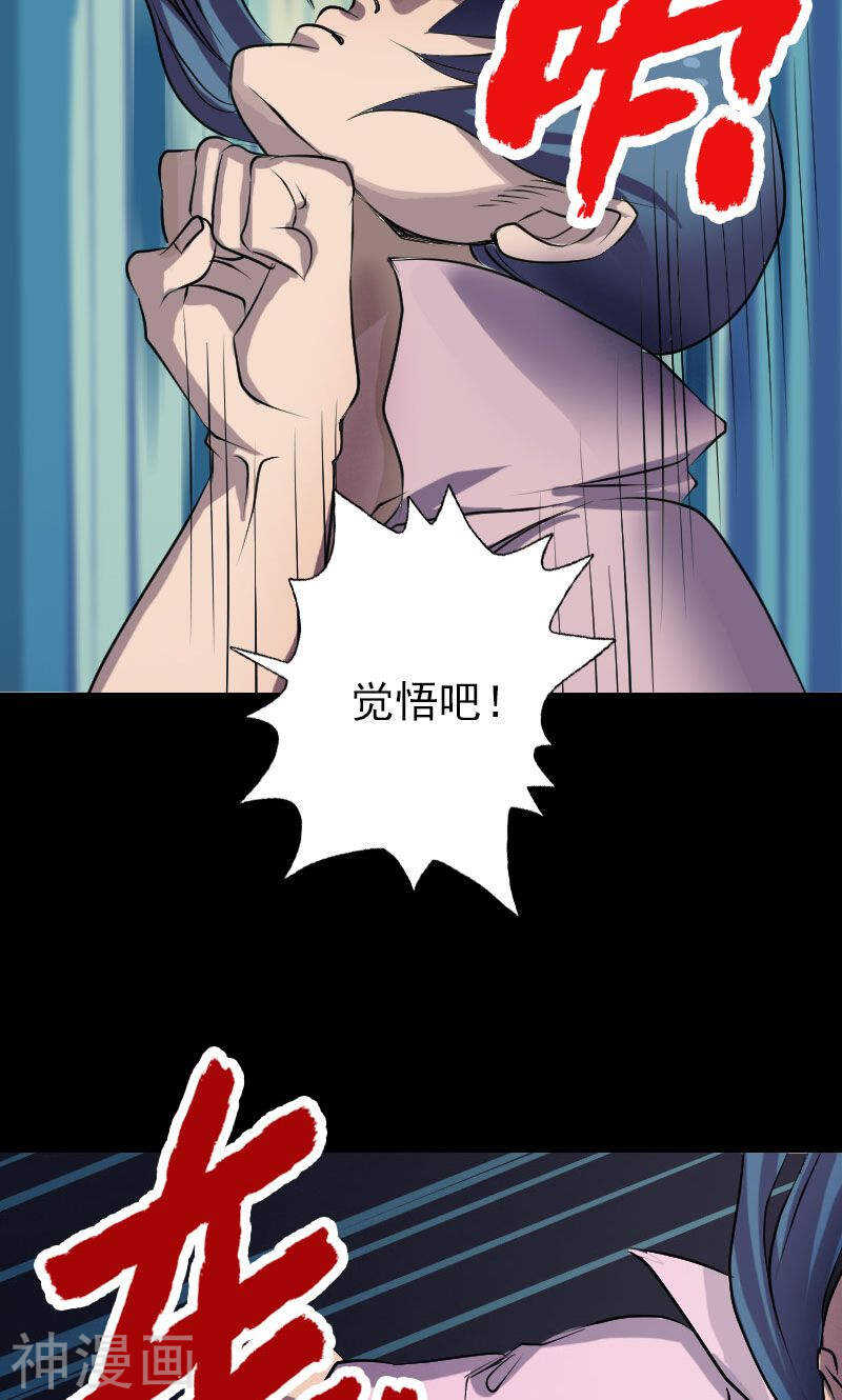 第75话(39P)-凶棺-万画筒漫画（第36张）