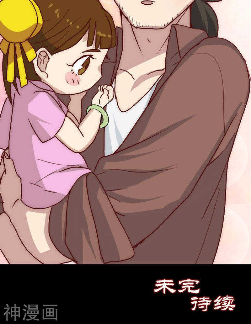 第4话(25P)-凶棺-万画筒漫画（第25张）