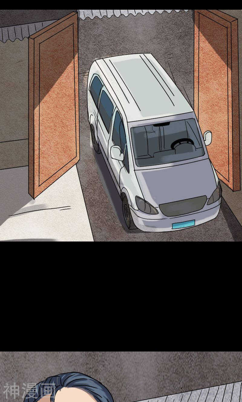 第28话(46P)-凶棺-万画筒漫画（第11张）