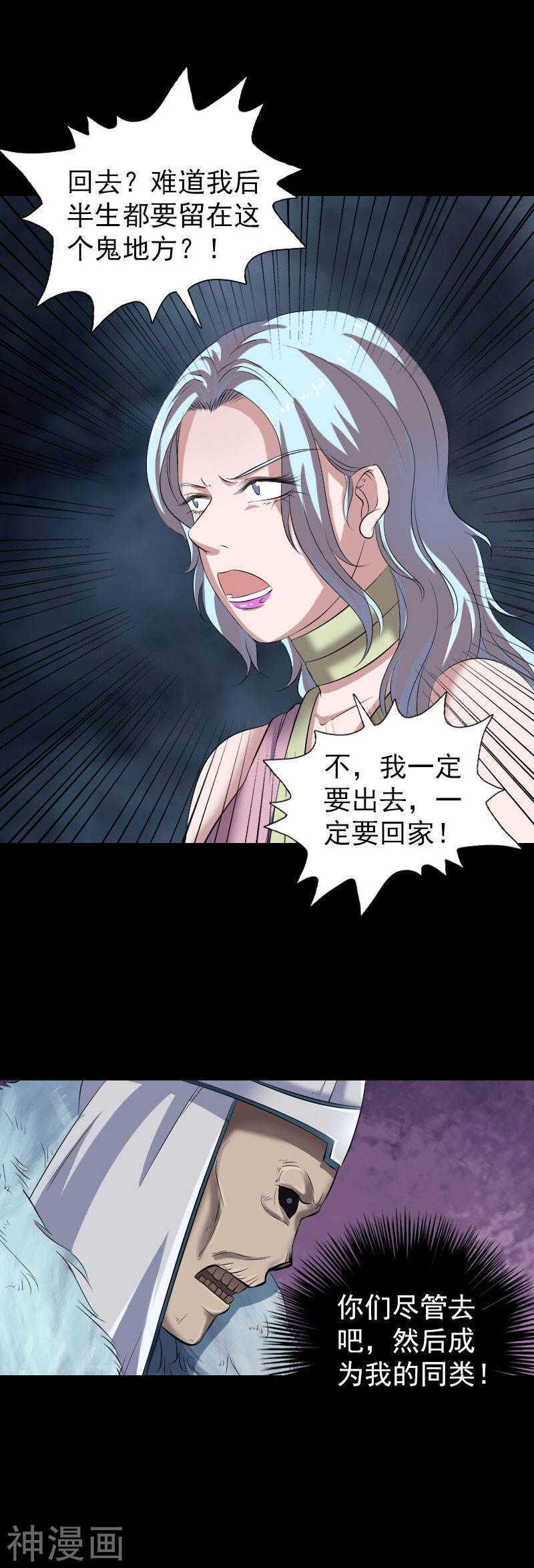 第200话(16P)-凶棺-万画筒漫画（第8张）