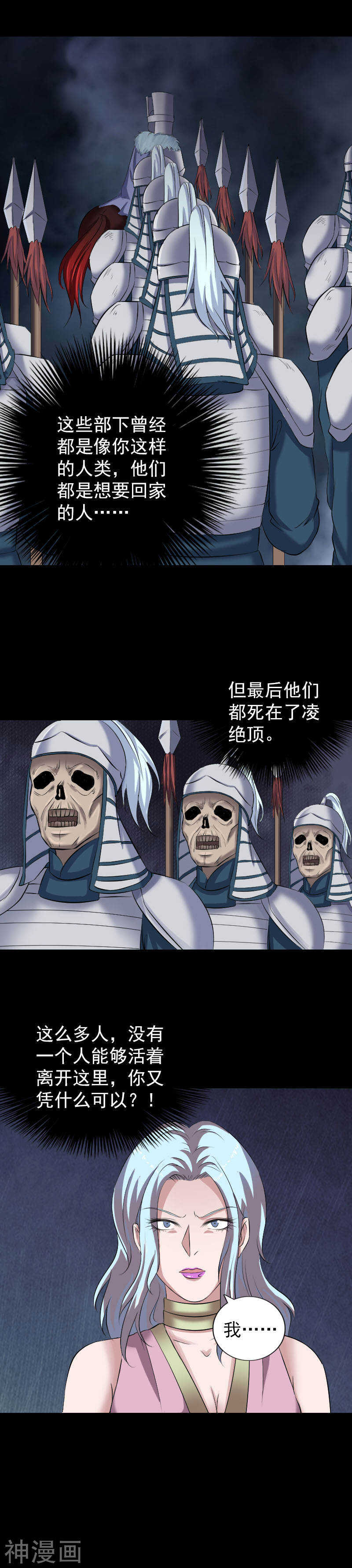 第200话(16P)-凶棺-万画筒漫画（第9张）