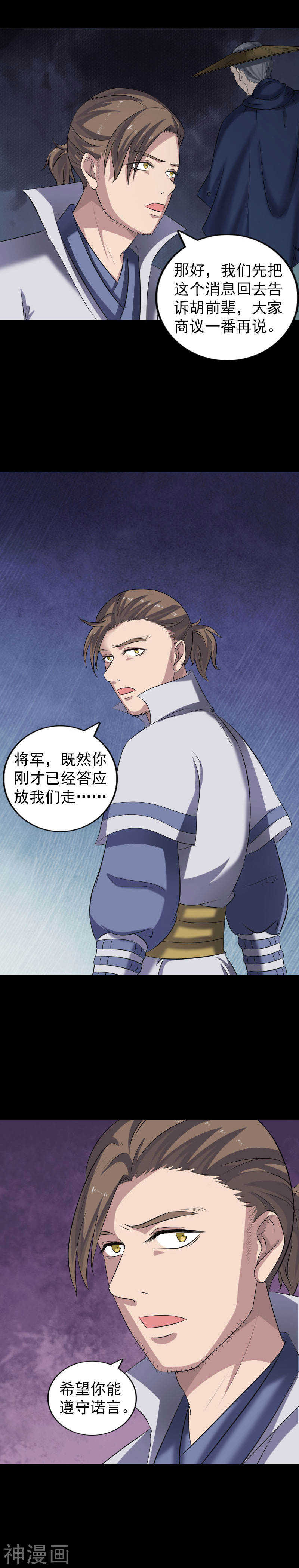 第200话(16P)-凶棺-万画筒漫画（第14张）