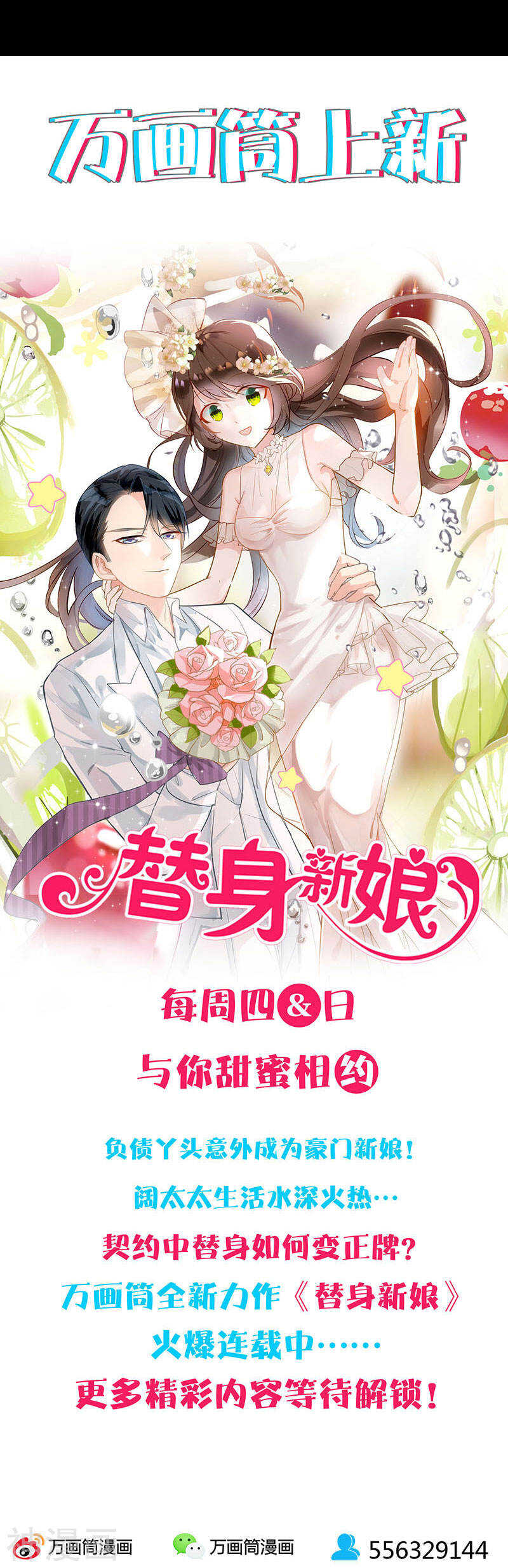 第200话(16P)-凶棺-万画筒漫画（第16张）