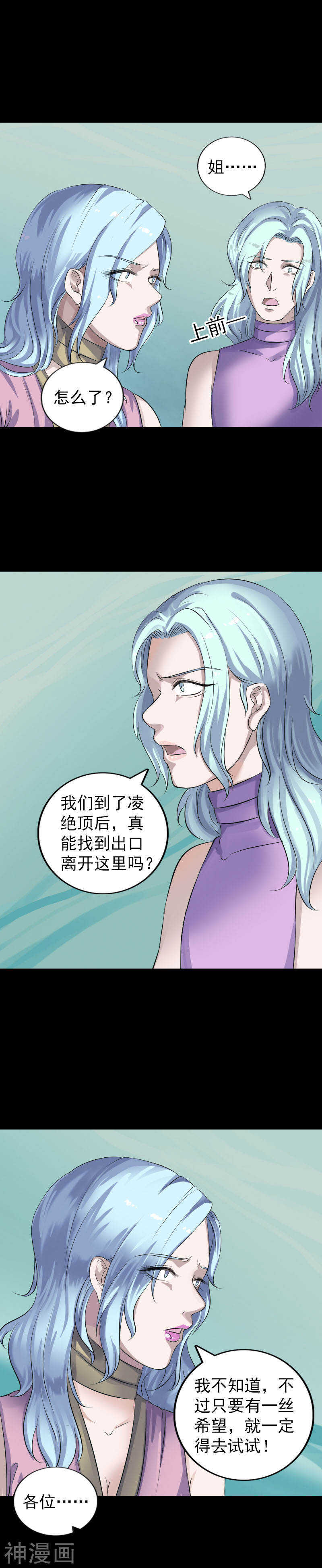 第201话(17P)-凶棺-万画筒漫画（第5张）