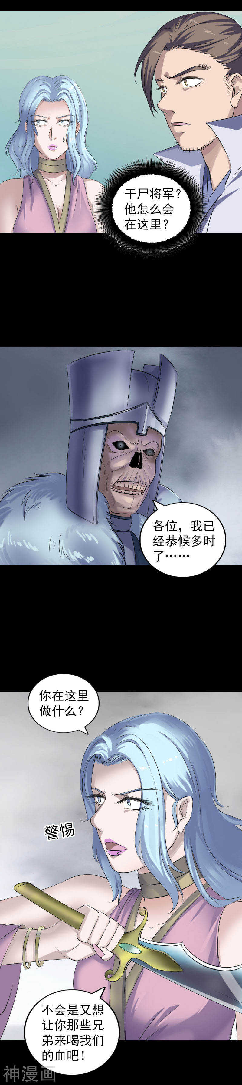 第201话(17P)-凶棺-万画筒漫画（第7张）