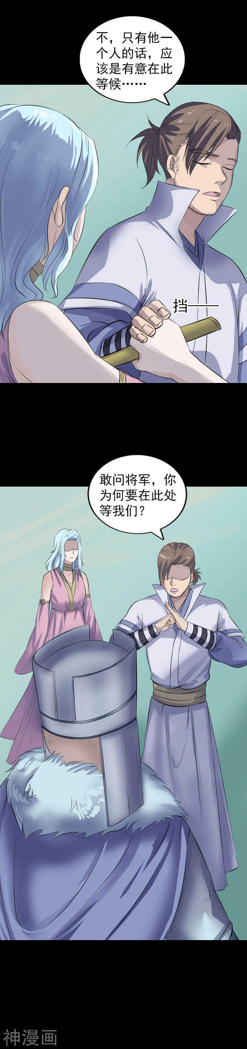 第201话(17P)-凶棺-万画筒漫画（第8张）
