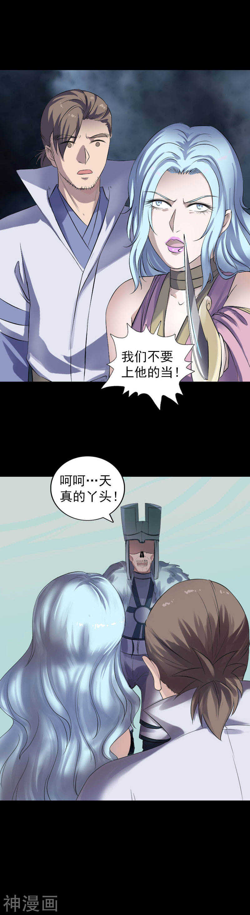 第201话(17P)-凶棺-万画筒漫画（第15张）