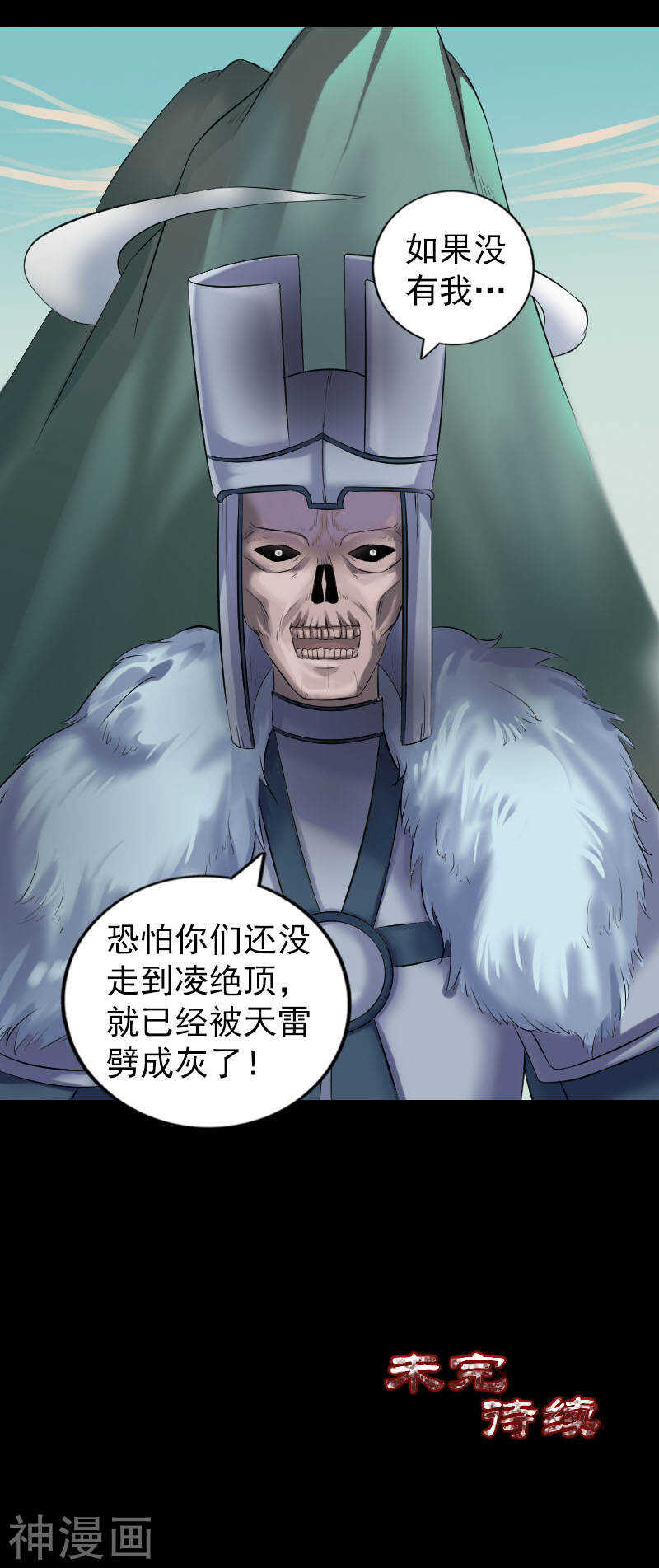 第201话(17P)-凶棺-万画筒漫画（第16张）